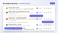 Сценарии заказов - Для интернет-магазина