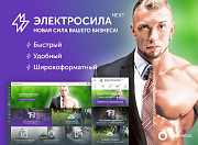 ЭЛЕКТРОСИЛА NEXT - Широкоформатный интернет-магазин, Маркетплейс, Агрегатор товаров - Готовые интернет-магазины