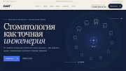 RANT DENT — готовый сайт стоматологической клиники - Готовые сайты