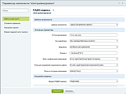 Модуль встроенной ЭЦП для БУС -  