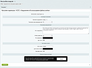НЕОС: Уведомление об использовании файлов cookie -  
