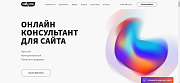 Talk-Me - Многофункциональный бизнес инструмент для общения с клиентами -  