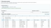 Импорт из Excel: товары, цены, остатки и изображения - Для разработчиков