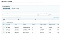 Импорт из Excel: товары, цены, остатки и изображения - Для разработчиков