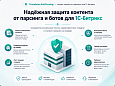 Защита от парсинга и ботов -  