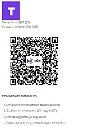 Точка Банк: оплата по СБП QR-кодом -  