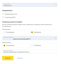 Обработчика платежей Тинькофф -  