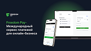 Модуль оплаты FreedomPay -  