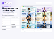 ИИ-подборщик: товары, услуги и заявки - Для интернет-магазина