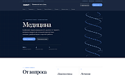 Готовый сайт медицинского центра - Готовые сайты
