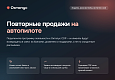 Программа лояльности |  уровни, баллы, холдирование, единый счет для онлайн и оффлайн | Октопус CDP - Для интернет-магазина