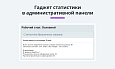 Ловец брошенных заказов + отправка брошенных корзин. Повышение конверсии сайта и продаж -  