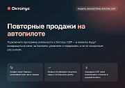 Программа лояльности |  уровни, баллы, холдирование, единый счет для онлайн и оффлайн | Октопус CDP -  