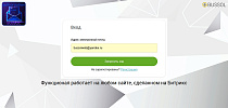 Bussol: Авторизация по E-mail - Авторизация, пользователи