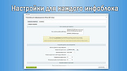 Водяной знак для инфоблоков 2.0. Защита изображений сайта -  