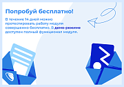 Сотбит: Центр уведомлений – персональные оповещения клиентов -  