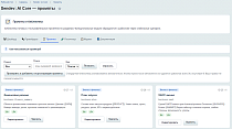 Sendev: AI Core -  