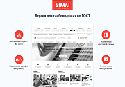 SIMAI-SF4: Сайт музыкальной школы - адаптивный с версией для слабовидящих - Готовые сайты