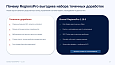 Bussol RegionsPro — мультирегиональная коммерческая платформа: цены, склады, SEO и GeoIP - Маркетинг, реклама
