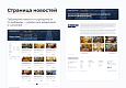 ARTBYTE.CHURCH - готовое решение для храмов, епархий, монастырей - Готовые сайты