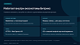 Bussol Умный поиск Pro — интеллектуальный поиск для интернет-магазина - Для интернет-магазина