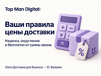 Ozon Доставка для бизнеса -  
