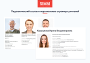 SIMAI-SF4: Сайт школы  – адаптивный с версией для слабовидящих - Готовые сайты