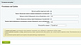 Bussol: Несколько корзин — несколько корзин в интернет-магазине - Для интернет-магазина