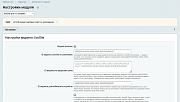 JivoSite для 1С-Битрикс -  