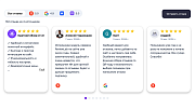 ReviewLab: отзывы с Яндекс Карт, 2ГИС и Google на сайт -  