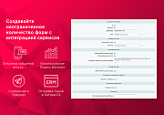 Простые формы: заказать звонок, купить в 1 клик, обратная связь, sms, email, telegram, popup-форма -  