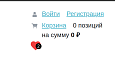 Избранное -  
