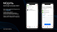 Скрытие телефонных номеров и e-mail в мобильном приложении Битрикс24 - CRM