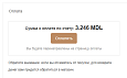 Модуль приема платежей Paynet MD -  