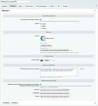 Мобильное приложение PRO - Для разработчиков