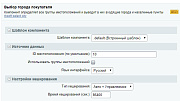 Форма выбора города покупателя -  