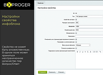 Конструктор FAQ - редактор вопросов и ответов (Мультиязычный) - Инструменты