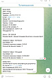 Заявки в мессенджеры и в Б24 -  