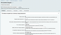 Промежуточные редиректы - Для разработчиков