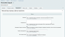 Доступ к сайту по IP - Для разработчиков