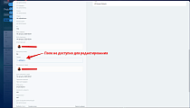 Бестранк. Блокировка полей в CRM -  