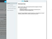 Wiki внутри админки сайта -  