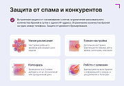 Виджет: Запись по времени, онлайн-бронирование -  