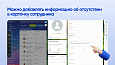 Webest: Absent Assistant — автоответ в чатах -  