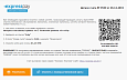 Сервис "Экспресс Платежи": ЕРИП -  