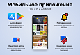 МаркетПро: интернет-магазин и мобильное приложение - Готовые интернет-магазины