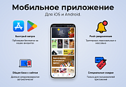 МаркетПро: интернет-магазин и мобильное приложение - Готовые интернет-магазины