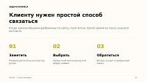 Bussol: Мессенджеры и заявки — всё в одной кнопке - Инструменты