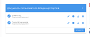 КриптоАРМ Документы для 1С-Битрикс -  