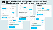 AWZ: Вход и регистрация по телефону (смс, звонок, поиск в заказах) -  